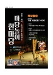 세종교육공동체 교육회복을 위한 고품격 문화예술 초청 공연 안내 :: 가정통신문 :: 장기초등학교 장기초등학교 :: 가정통신문 :: 세종교육공동체... 