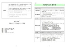 2024학년도 인천명선초등학교병설유치원 유아모집 안내 :: 공지사항 :: 인천명선초등학교 인천명선초등학교 :: 공지사항 :: 2024학년도... 