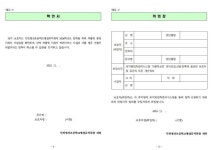 2024학년도 인천명선초등학교병설유치원 유아모집 안내 :: 공지사항 :: 인천명선초등학교 인천명선초등학교 :: 공지사항 :: 2024학년도... 