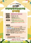 2024학년도 대청초등학교병설유치원 유아모집 안내 :: 공지사항 :: 대청초등학교 대청초등학교 :: 공지사항 :: 2024학년도... 