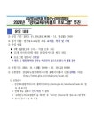 [안내] 경북교육가족캠프 프로그램(경북교육청) :: 공지사항 :: 숭산초등학교 숭산초등학교 :: 공지사항 :: [안내] 경북교육가족캠프 프로그램... 