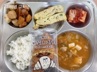 10월 31일 (화) 점심 급식사진 :: 급식 소식 :: 인천청일초등학교 인천청일초등학교 :: 급식 소식 :: 10월 31일 (화) 점심 급식사진