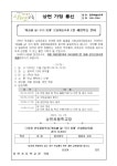 우리 함께 문화예술 축제 1일 체험학습 안내 :: 가정통신문 :: 상면초등학교 상면초등학교 :: 가정통신문 :: 예술路 삶! 우리 함께 문화예술 축제... 