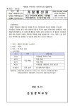 2023 지역사회와 함께하는 직업체험(미리내일학교),진로설계활동안내 :: 공지사항 :: 운암중학교 운암중학교 :: 공지사항 :: 2023 지역사회와... 