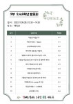 미래★클과 함께 하는 다채로운 꿈끼 발표회 안내 :: 가정통신문 :: 양평동초등학교 양평동초등학교 :: 가정통신문 :: 미래★클과 함께 하는... 