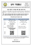 2023 하반기 디지털 새싹 캠프 참여 안내 :: 가정통신문 :: 인천상아초등학교 인천상아초등학교 :: 가정통신문 :: 2023 하반기 디지털 새싹 캠프... 