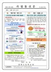 2023년 11월 급식실 가정통신문 :: 가정통신문 :: 경원고등학교 경원고등학교 :: 가정통신문 :: 2023년 11월 급식실 가정통신문