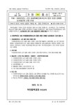 안내 :: 가정통신문 :: 부천중학교 부천중학교 :: 가정통신문 :: 2024학년도 고입 지체장애인(희귀․난치 질환 포함) 선배정 심사대상자 신청 안내