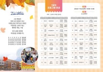 2023학년도 양서솔빛축제 안내 :: 공지사항 :: 양서초등학교 양서초등학교 :: 공지사항 :: 2023학년도 양서솔빛축제 안내