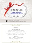 가정통신문 :: 인천서흥초등학교 인천서흥초등학교 :: 가정통신문 :: 서흥꿈세움교육사회적협동조합 사회적기업 인증 및 창립 4주년 기념식 안내