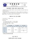 2023학년도 3학년 2학기 2회고사 안내 :: 가정통신문 :: 함태중학교 함태중학교 :: 가정통신문 :: 2023학년도 3학년 2학기 2회고사 안내