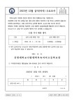 (가정통신문) 2023년 12월 석식 수요조사 :: 가정통신문 :: 상명대학교사범대학부속여자고등학교 상명대학교사범대학부속여자고등학교... 