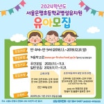2024학년도 서울은평초등학교병설유치원 유아모집 :: 공지사항 :: 서울은평초등학교 서울은평초등학교 :: 공지사항 :: 2024학년도... 