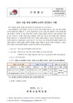 2023 서울 학생 문해력・수리력 진단검사 시행 안내 :: 가정통신문 :: 가락고등학교 가락고등학교 :: 가정통신문 :: 2023 서울 학생 문해력... 