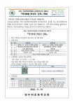 『작가초청 학부모 강좌』안내 :: 가정통신문 :: 빛누리초등학교 빛누리초등학교 :: 가정통신문 :: 2023. 전남학부모연합회 꼬꼬북(BOOK)... 