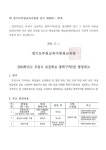 부천일신초등학교 :: 공지사항 :: 2024학년도 부천시 초등학교 통학구역(안) 행정예고