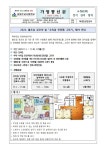불조심 강조의 달 「우리집 안전맵 그리기」 행사 안내 :: 가정통신문 :: 김해수남고등학교 김해수남고등학교 :: 가정통신문 :: 2023. 불조심... 