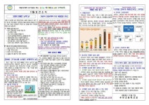 2023. 11월 보건소식 :: 가정통신문 :: 주약초등학교 주약초등학교 :: 가정통신문 :: 2023. 11월 보건소식