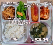 11월 1일 (수) 점심 급식사진 :: 급식소식 :: 인천예송중학교 인천예송중학교 :: 급식소식 :: 11월 1일 (수) 점심 급식사진