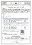 2023학년도 제28회 어울림 축제 안내 :: 가정통신문 :: 한강미디어고등학교 한강미디어고등학교 :: 가정통신문 :: 2023학년도 제28회 어울림... 