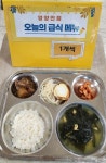 11월 1일 (수) 점심 급식사진 :: 급식 소식 :: 인천검단초등학교 인천검단초등학교 :: 급식 소식 :: 11월 1일 (수) 점심 급식사진