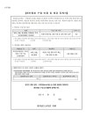 목포옥암초등학교 :: 가정통신문 :: [2023-158]2023년 난치병 학생 의료비 지원 안내