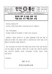 민안통신 제2023-131호 할로윈 데이 및 불꽃 축제 기간’ 학생 안전 사고 예방 협조 요청 :: 가정통신문 :: 민안초등학교 민안초등학교... 