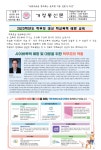 2023학년도 학부모 대상 학교폭력예방교육 가정통신문 :: 가정통신문 :: 울산미용예술고등학교 울산미용예술고등학교 :: 가정통신문... 