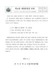 판곡중학교 :: 가정통신문 :: [일반] 11월 학교장 재량휴업일 안내 가정통신문
