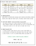 급식실 현대화 공사 완료에 따른 학교 직영급식 운영 안내 :: 가정통신문 :: 제주중앙중학교 제주중앙중학교 :: 가정통신문 :: 급식실 현대화 공사... 