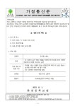 2023학년도 1학년 2학기 교 연계 진로탐색 문화체험활동 운영 안내 :: 가정통신문 :: 한천중학교 한천중학교 :: 가정통신문 :: 2023학년도 1학년... 