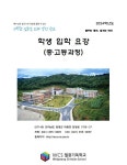 월광기독학교 신입생 입학 추가 모집 안내 :: 가정통신문 :: 영광초등학교 영광초등학교 :: 가정통신문 :: [홍보] 2024. 월광기독학교 신입생... 