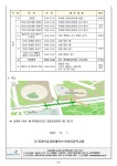 동국대학교사범대학부속여자중학교 :: 가정통신문 :: 2023‘사랑과 희망이 가득찬 동대부여중 체육 한마당’실시 안내(제2023-175호)
