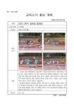 (2023-48) 교육소식 홍보 - 2023 2학기 등굣길 발표회 :: 공지사항 :: 서울도성초등학교 서울도성초등학교 :: 공지사항 :: (2023-48) 교육소식... 