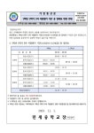 3학년 2학기 2차 지필평가 기간 중 일과표 변경 안내 :: 가정통신문 :: 민세중학교 민세중학교 :: 가정통신문 :: 3학년 2학기 2차 지필평가 기간... 