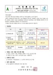 2025학년도 고입 전형방법 개선안 변경 안내 :: 가정통신문 :: 서문여자중학교 서문여자중학교 :: 가정통신문 :: 2025학년도 고입 전형방법... 