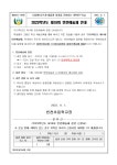 2023년 번천예술제 안내 :: 가정통신문 :: 번천초등학교 번천초등학교 :: 가정통신문 :: 2023년 번천예술제 안내