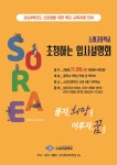 시흥은행중학교 :: 공지사항 :: [일반] 2024학년도 소래고등학교 입시설명회 개최 안내