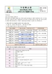 2023학년도 3학년 2학기 2차 지필평가 안내 :: 가정통신문 :: 용인한빛중학교 용인한빛중학교 :: 가정통신문 :: 2023학년도 3학년 2학기 2차... 