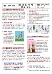 11월 보건소식 :: 공지사항 :: 운정중학교 운정중학교 :: 공지사항 :: 11월 보건소식