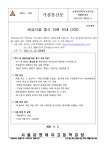 저소득층 학생 비급식일 중식 지원 안내(3차) 가정통신문 :: 가정통신문 :: 서울문영여자고등학교 서울문영여자고등학교 :: 가정통신문... 