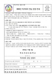 [2023-159] 2023년 작가와의 만남 운영 안내 :: 가정통신문 :: 목포옥암초등학교 목포옥암초등학교 :: 가정통신문 :: [2023-159] 2023년... 