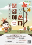 2023년 양주청소년문화의집 전통무예(사예)프로그램 “문집이 쏜다!” 운영 안내 :: 공지사항 :: 덕계초등학교 덕계초등학교 :: 공지사항... 