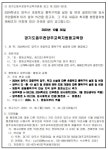 2024학년도 양주시 초등학교 통학구역 설정에 대한 행정 예고 :: 공지사항 :: 연푸른초등학교 연푸른초등학교 :: 공지사항 :: 2024학년도 양주시... 