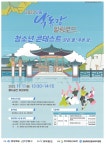 2023 안동 낙동강 힐링로드 청소년 콘테스트 안내 :: 공지사항 :: 안동서부초등학교 안동서부초등학교 :: 공지사항 :: 2023 안동 낙동강 힐링로드... 