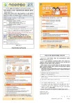 2023-2024절기 어린이 인플루엔자(독감) 예방접종 안내 :: 가정통신문 :: 서울석계초등학교 서울석계초등학교 :: 가정통신문 :: 2023-2024절기... 