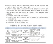 교원의 학생생활지도에 관한 고시(2023.9.1.) :: 공지사항 :: 오창중학교 오창중학교 :: 공지사항 :: 교원의 학생생활지도에 관한 고시(2023.9.1.)