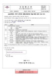 2024학년도 1학기 온라인 공동교육과정 개설 희망 강좌 수요조사 :: 가정통신문 :: 서정고등학교 서정고등학교 :: 가정통신문 :: 2024학년도... 