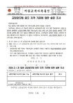 교장공모제 학부모 의견 설문 가정통신문 :: 가정통신문 :: 서탄초등학교 서탄초등학교 :: 가정통신문 :: 교장공모제 학부모 의견 설문 가정통신문