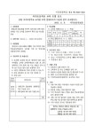 [일반] 2024.3.1.자 초빙교사 공고문(시곡초) :: 공지사항 :: 시곡초등학교 시곡초등학교 :: 공지사항 :: [일반] 2024.3.1.자 초빙교사 공고문... 
